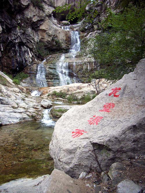 这里山岭绵亘,重岩叠障,瀑布源头为山西五台县,盂县和河北省平山县三