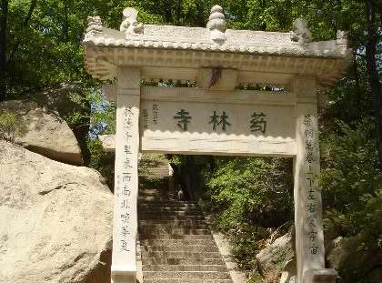 平定县—药林寺